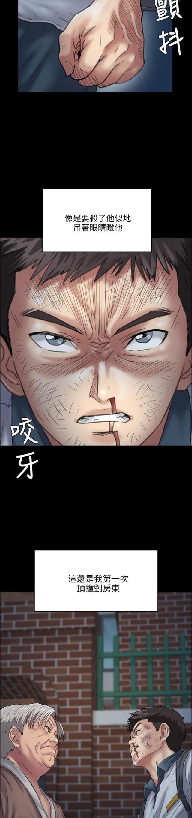 ﻿房东的女儿韩漫全集-第61话房东无删减无遮挡章节图片 