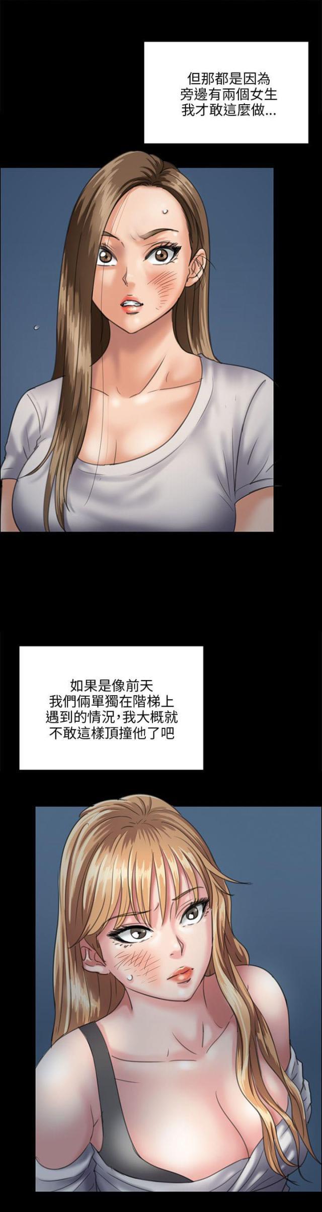 ﻿房东的女儿韩漫全集-第61话房东无删减无遮挡章节图片 