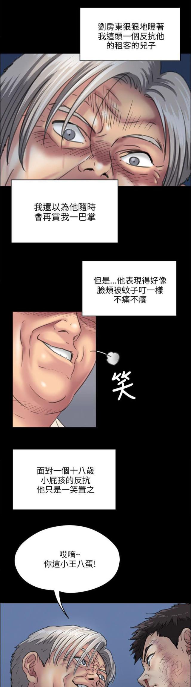 ﻿房东的女儿韩漫全集-第61话房东无删减无遮挡章节图片 