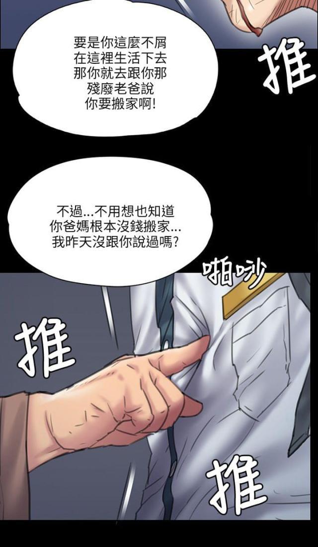 ﻿房东的女儿韩漫全集-第61话房东无删减无遮挡章节图片 
