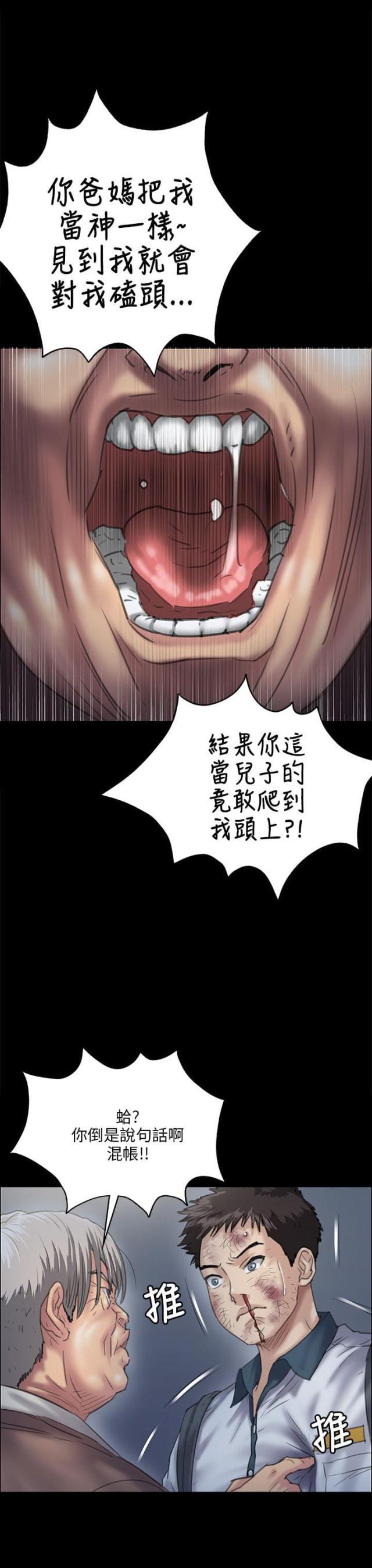 ﻿房东的女儿韩漫全集-第61话房东无删减无遮挡章节图片 