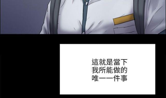 ﻿房东的女儿韩漫全集-第61话房东无删减无遮挡章节图片 