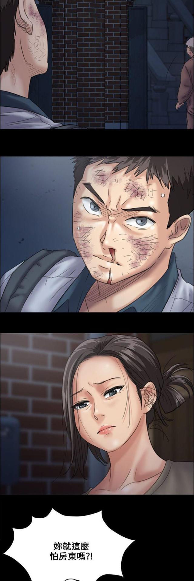 ﻿房东的女儿韩漫全集-第61话房东无删减无遮挡章节图片 