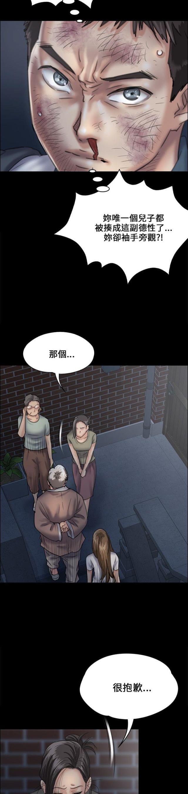 ﻿房东的女儿韩漫全集-第61话房东无删减无遮挡章节图片 
