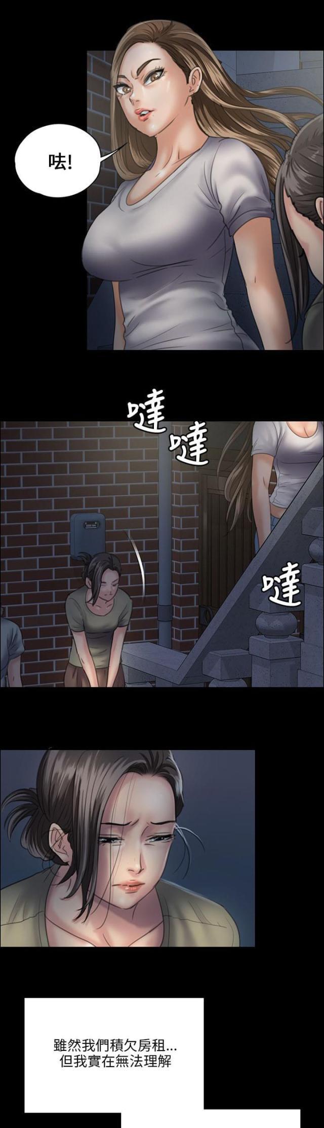 ﻿房东的女儿韩漫全集-第61话房东无删减无遮挡章节图片 