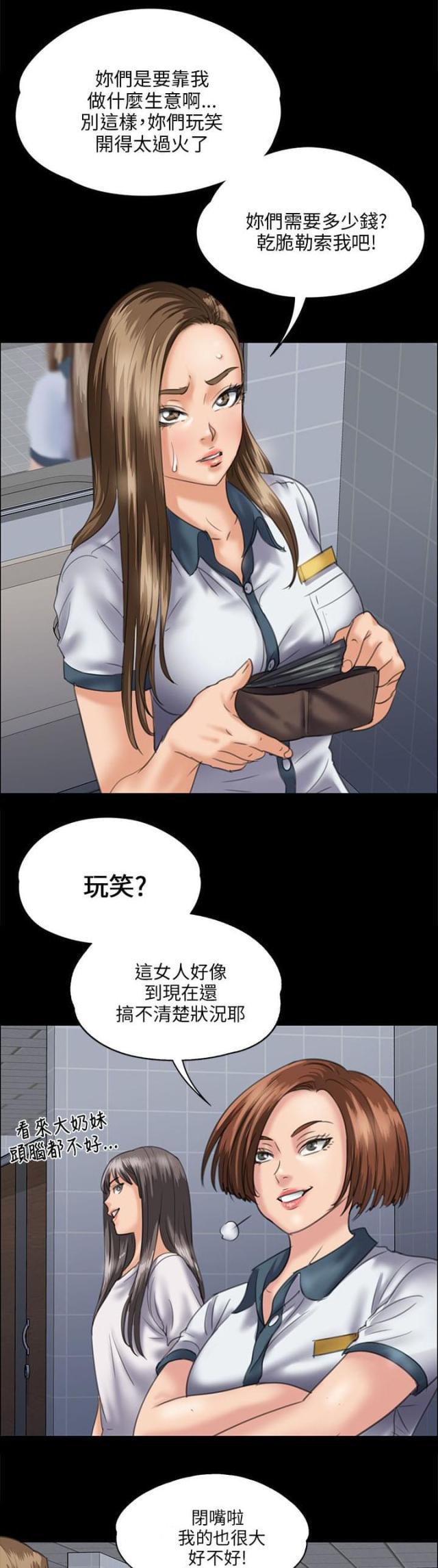 ﻿房东的女儿韩漫全集-第62话羞辱无删减无遮挡章节图片 