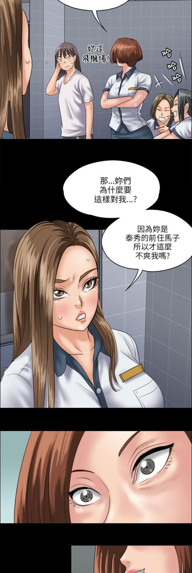 腐女漫画-第62话羞辱全彩韩漫标签