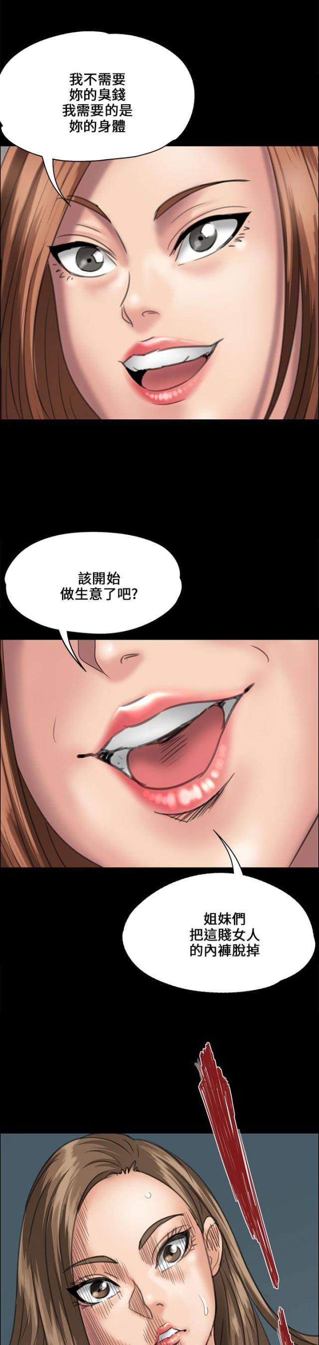 ﻿房东的女儿韩漫全集-第62话羞辱无删减无遮挡章节图片 
