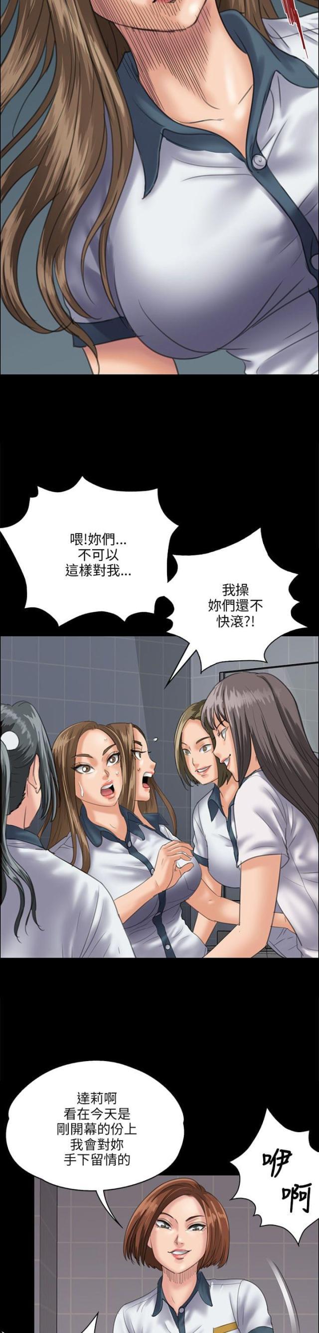 ﻿房东的女儿韩漫全集-第62话羞辱无删减无遮挡章节图片 