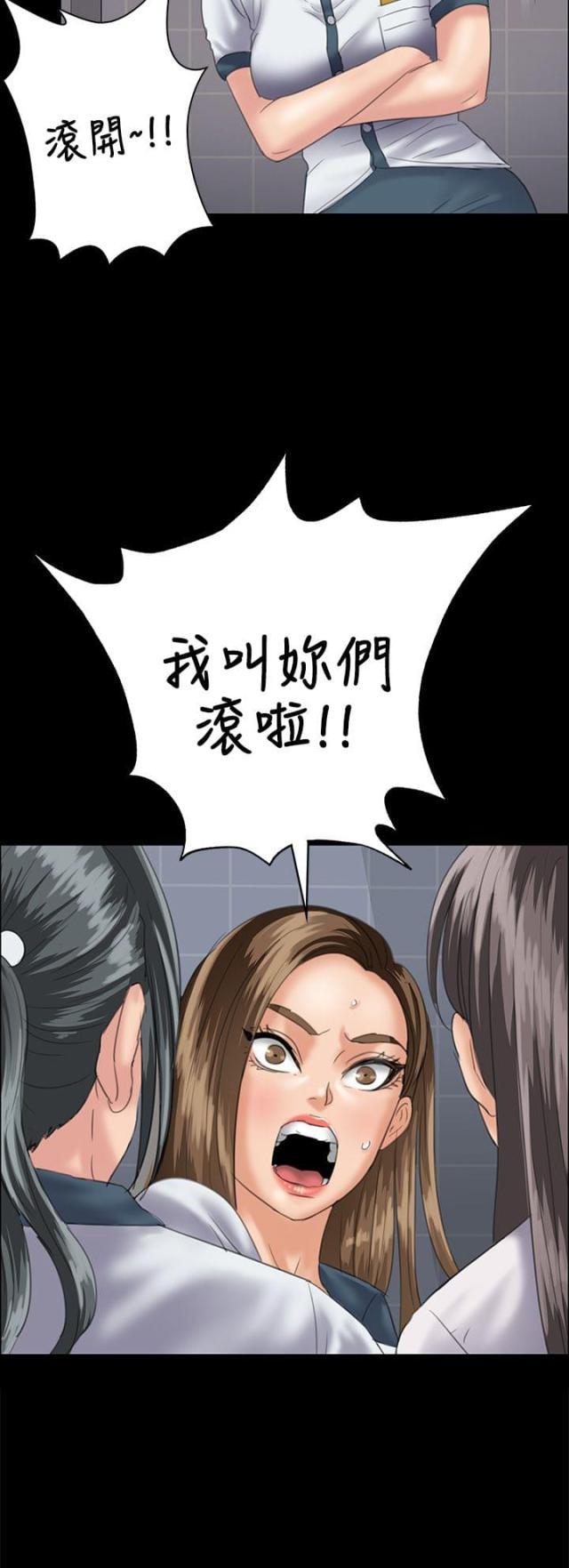 ﻿房东的女儿韩漫全集-第62话羞辱无删减无遮挡章节图片 