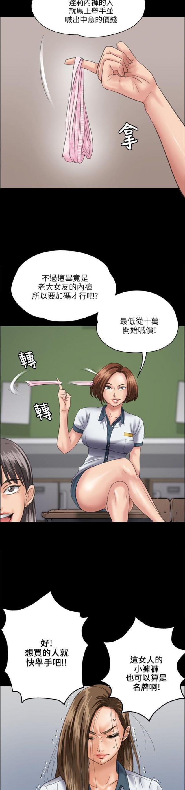 ﻿房东的女儿韩漫全集-第62话羞辱无删减无遮挡章节图片 