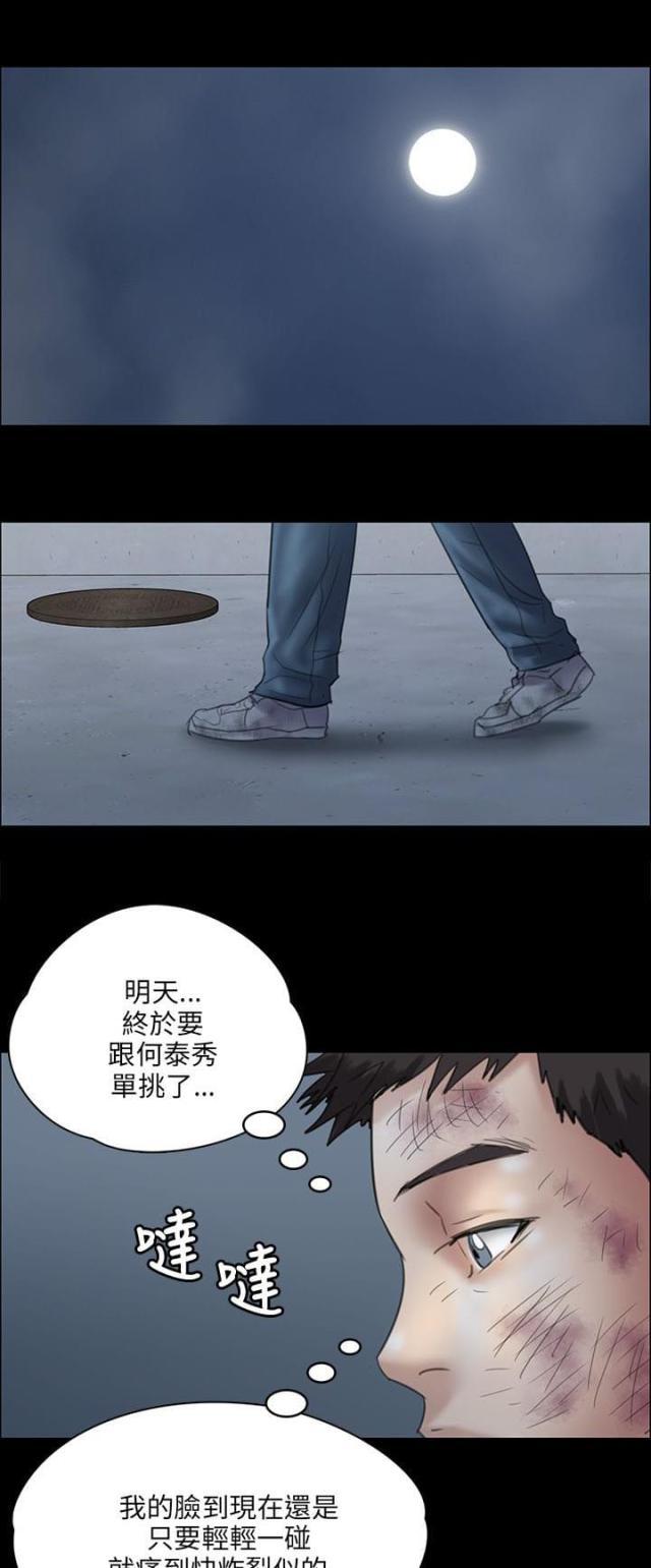 ﻿房东的女儿韩漫全集-第62话羞辱无删减无遮挡章节图片 