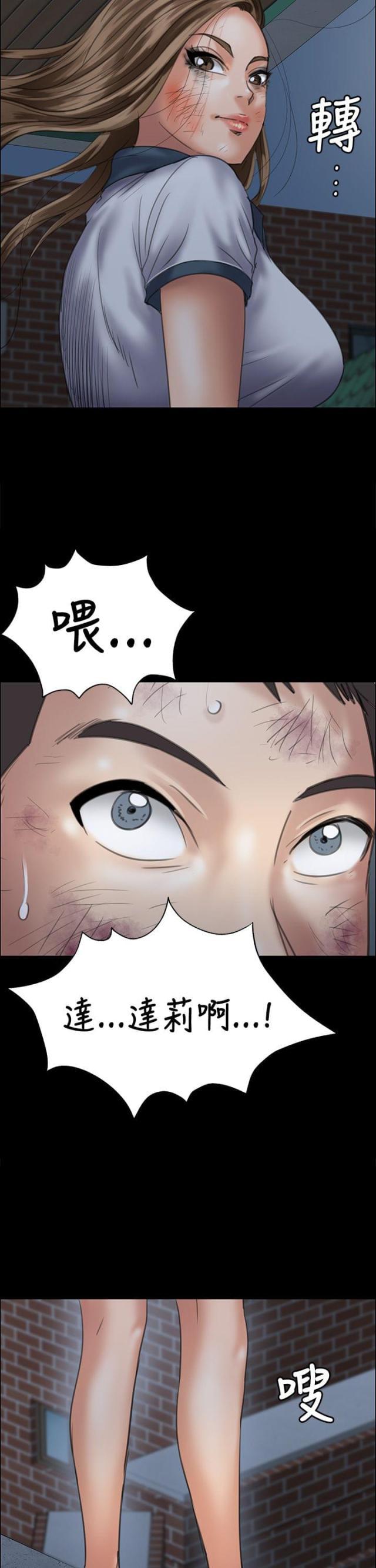 ﻿房东的女儿韩漫全集-第62话羞辱无删减无遮挡章节图片 