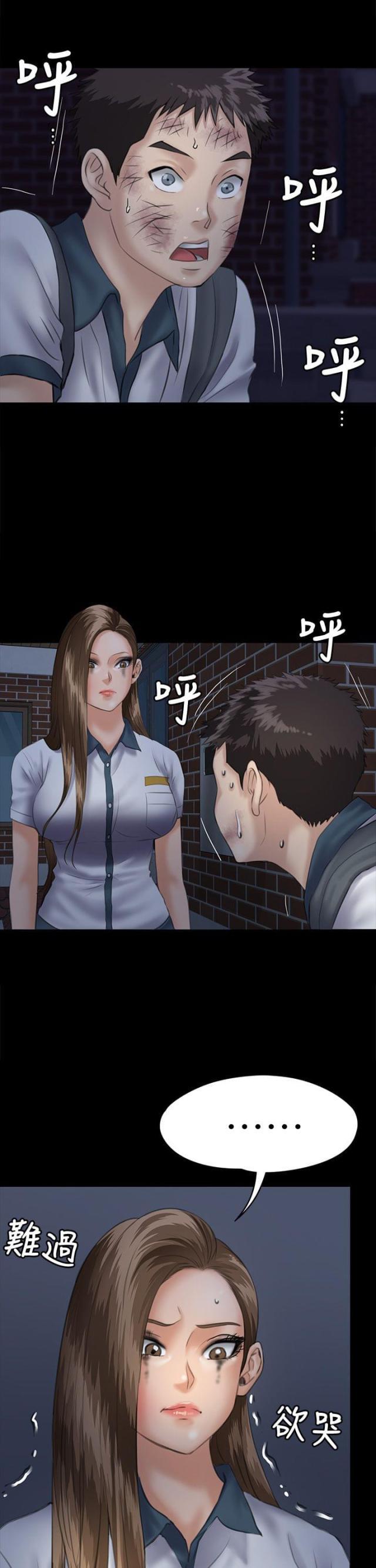 ﻿房东的女儿韩漫全集-第63话低声下气无删减无遮挡章节图片 