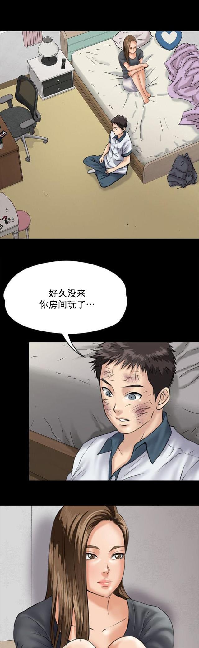 ﻿房东的女儿韩漫全集-第63话低声下气无删减无遮挡章节图片 