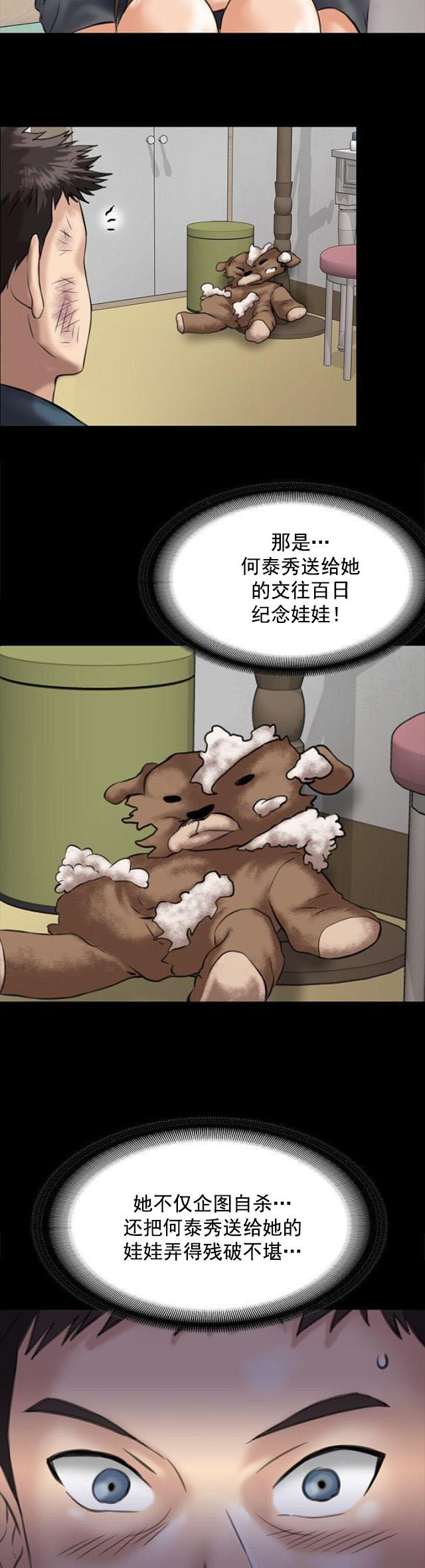 ﻿房东的女儿韩漫全集-第63话低声下气无删减无遮挡章节图片 