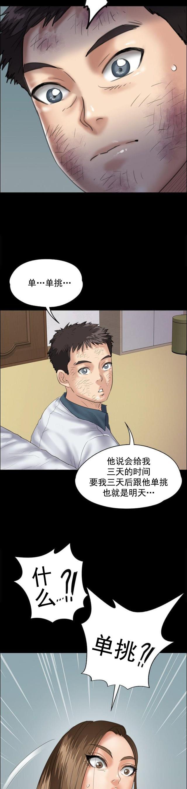 ﻿房东的女儿韩漫全集-第63话低声下气无删减无遮挡章节图片 