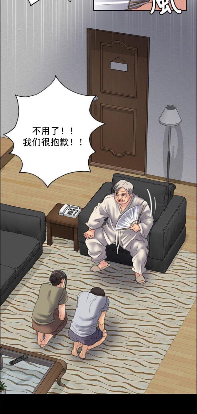 ﻿房东的女儿韩漫全集-第63话低声下气无删减无遮挡章节图片 