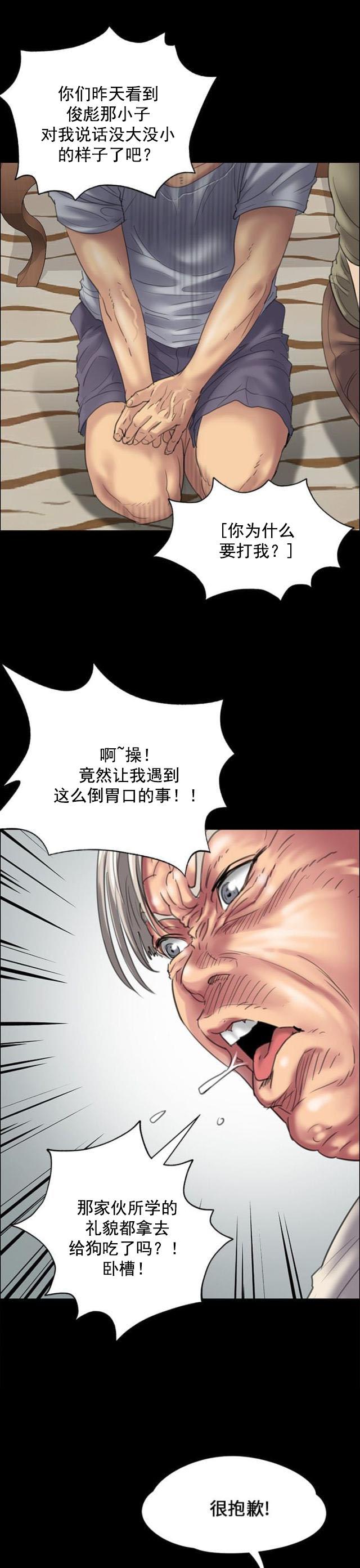 ﻿房东的女儿韩漫全集-第63话低声下气无删减无遮挡章节图片 