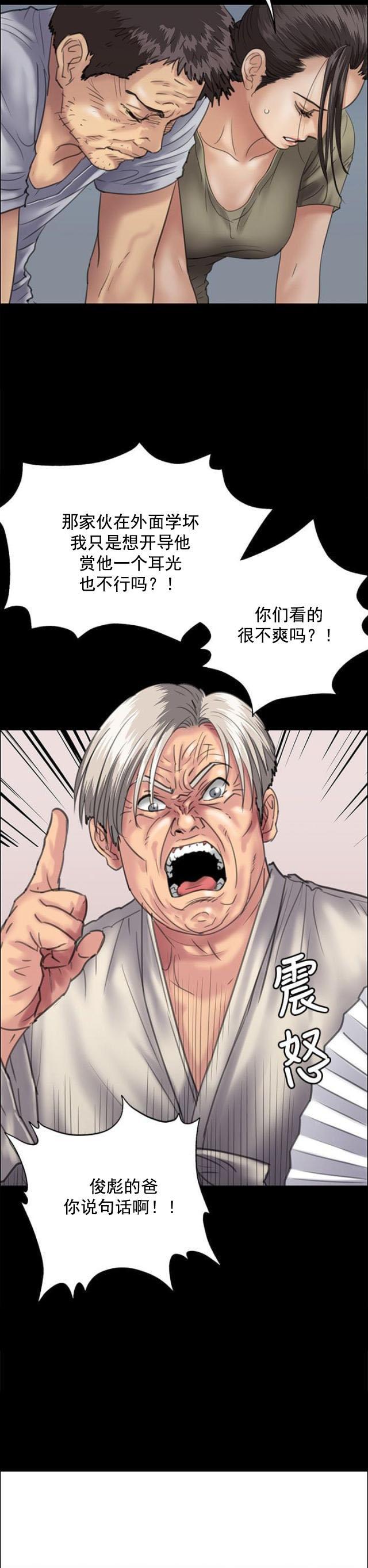 ﻿房东的女儿韩漫全集-第63话低声下气无删减无遮挡章节图片 