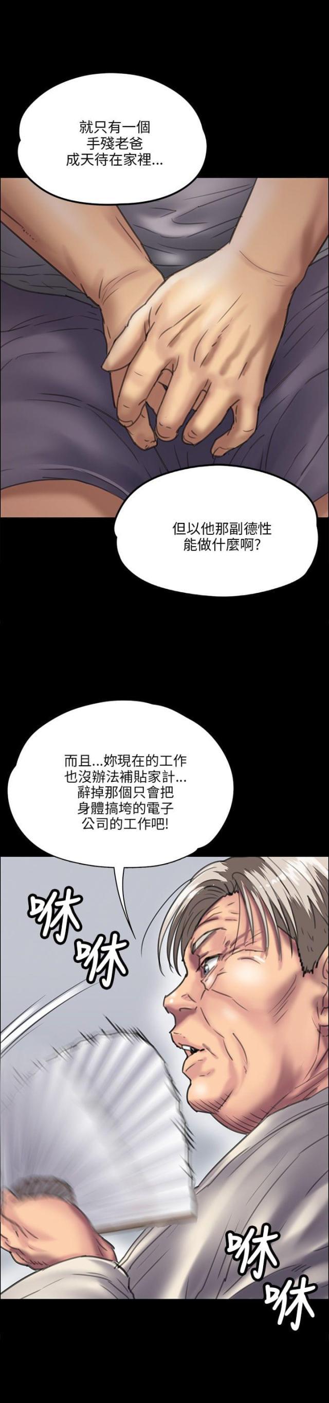 腐女漫画-第64话邪恶的心全彩韩漫标签