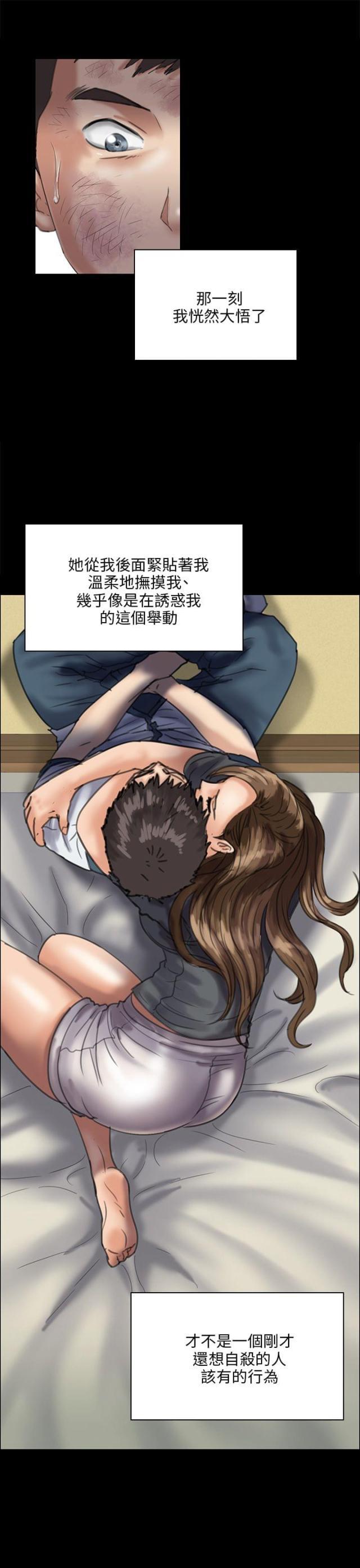 ﻿房东的女儿韩漫全集-第64话邪恶的心无删减无遮挡章节图片 