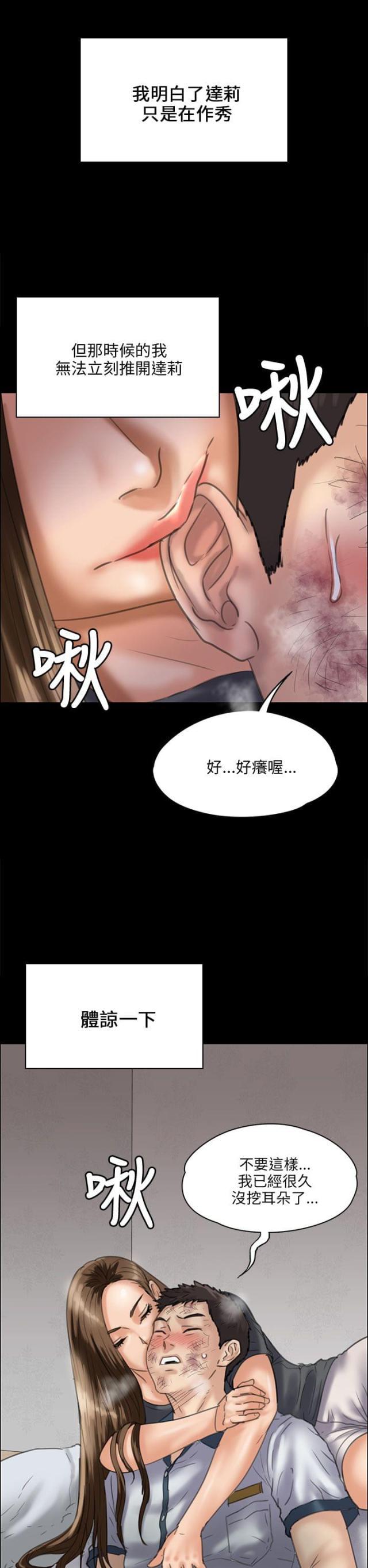 ﻿房东的女儿韩漫全集-第64话邪恶的心无删减无遮挡章节图片 