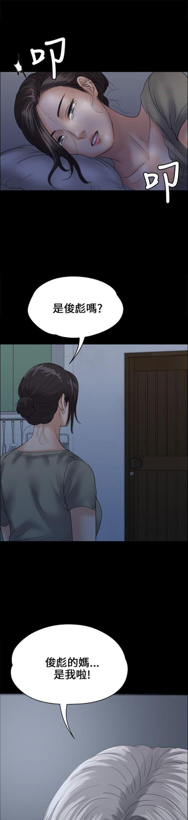﻿房东的女儿韩漫全集-第64话邪恶的心无删减无遮挡章节图片 