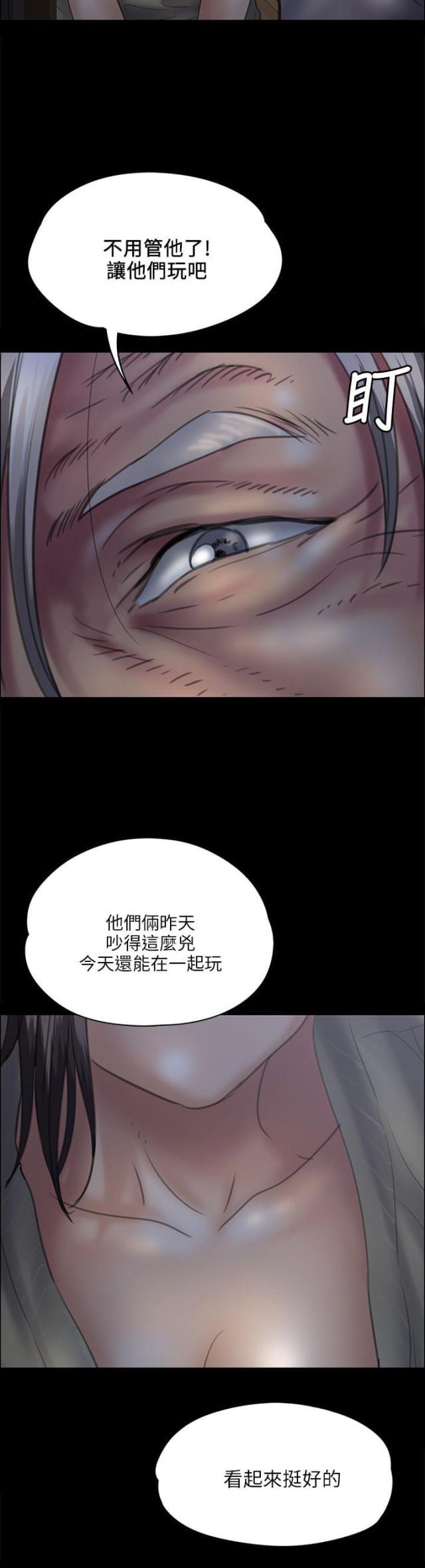 ﻿房东的女儿韩漫全集-第65话大人的谈话无删减无遮挡章节图片 