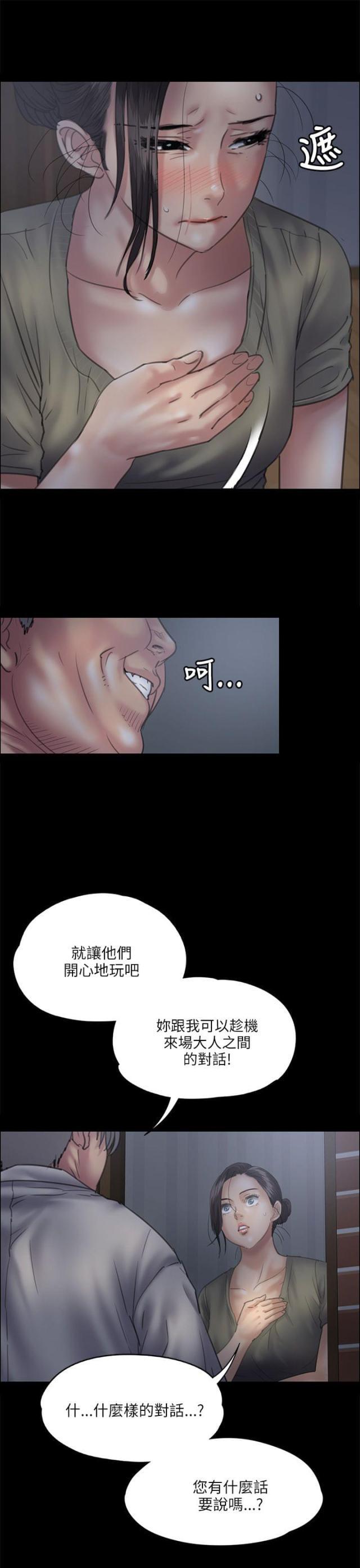 ﻿房东的女儿韩漫全集-第65话大人的谈话无删减无遮挡章节图片 