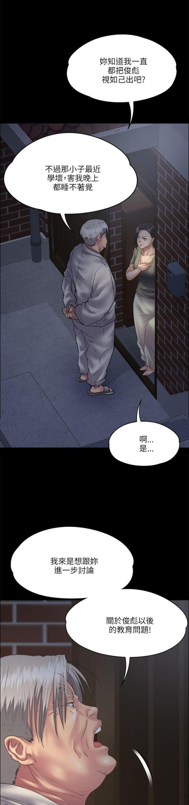 ﻿房东的女儿韩漫全集-第65话大人的谈话无删减无遮挡章节图片 