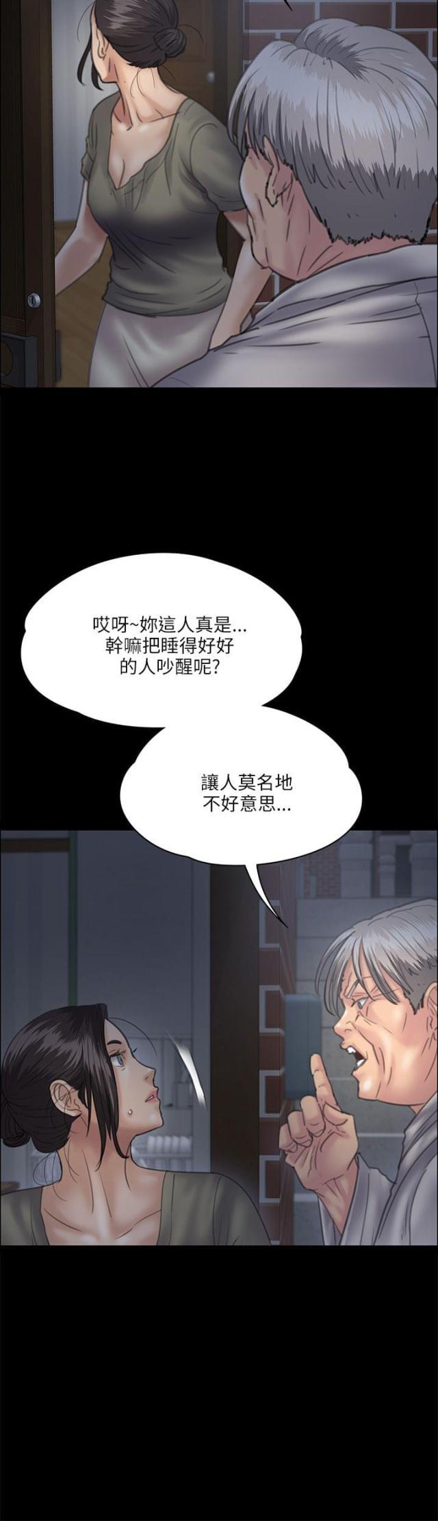 ﻿房东的女儿韩漫全集-第65话大人的谈话无删减无遮挡章节图片 