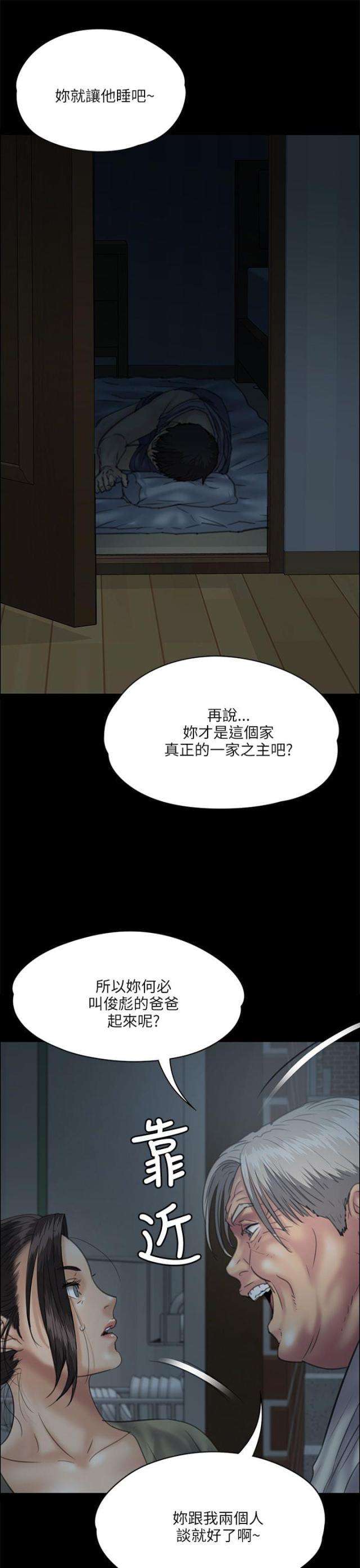 ﻿房东的女儿韩漫全集-第65话大人的谈话无删减无遮挡章节图片 