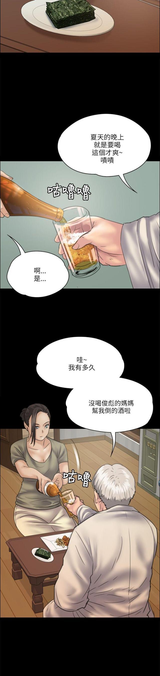 ﻿房东的女儿韩漫全集-第65话大人的谈话无删减无遮挡章节图片 