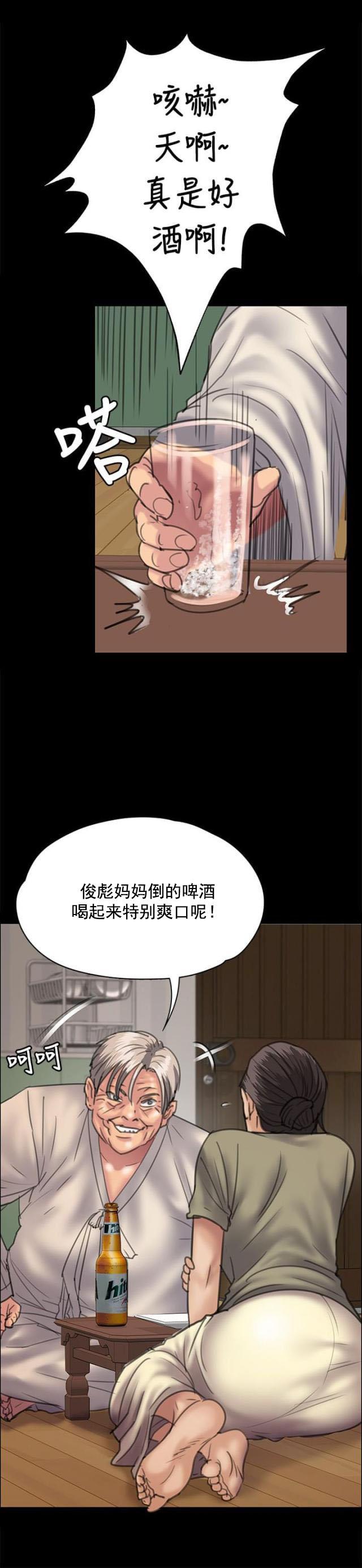 ﻿房东的女儿韩漫全集-第66话无法拒绝无删减无遮挡章节图片 