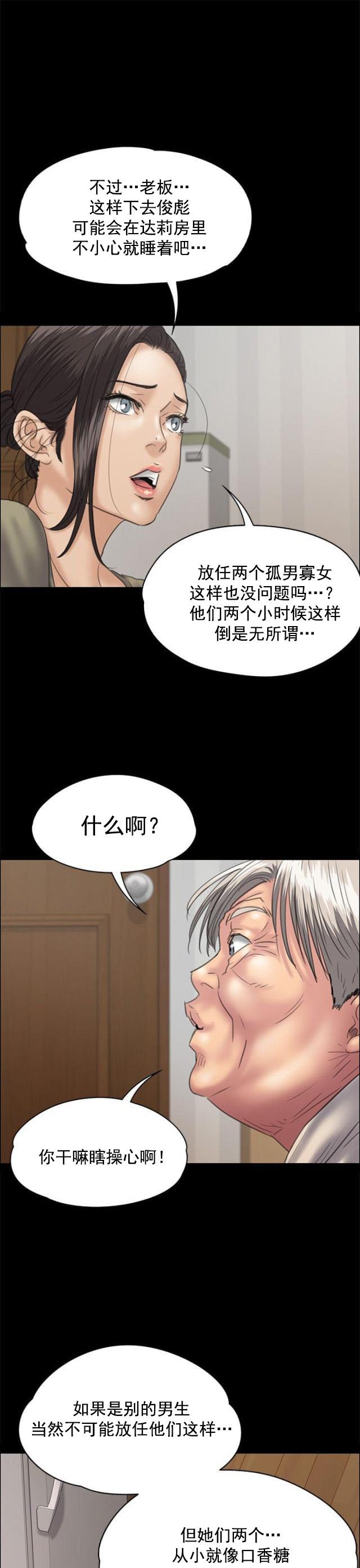 腐女漫画-第66话无法拒绝全彩韩漫标签