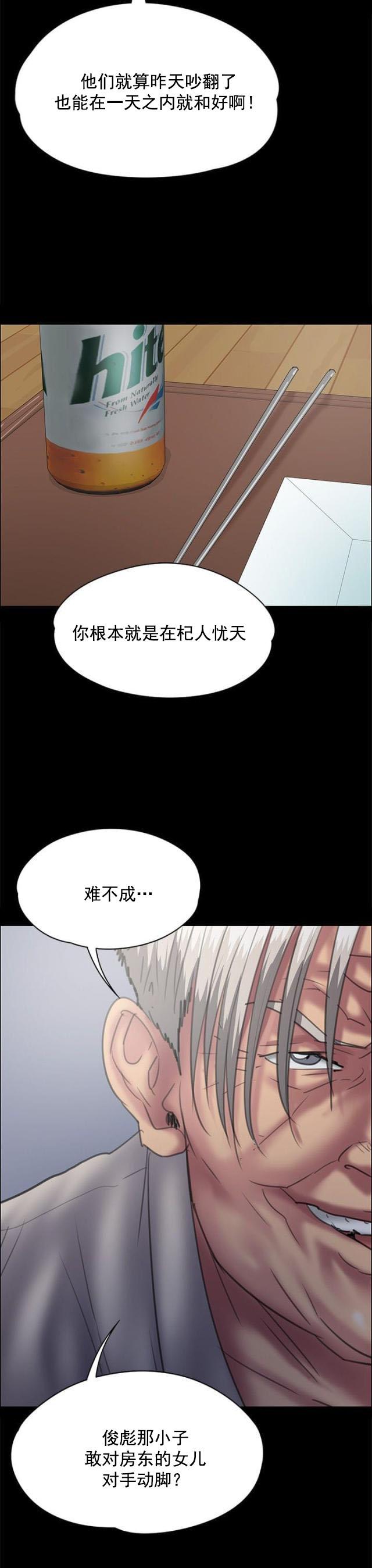 ﻿房东的女儿韩漫全集-第66话无法拒绝无删减无遮挡章节图片 