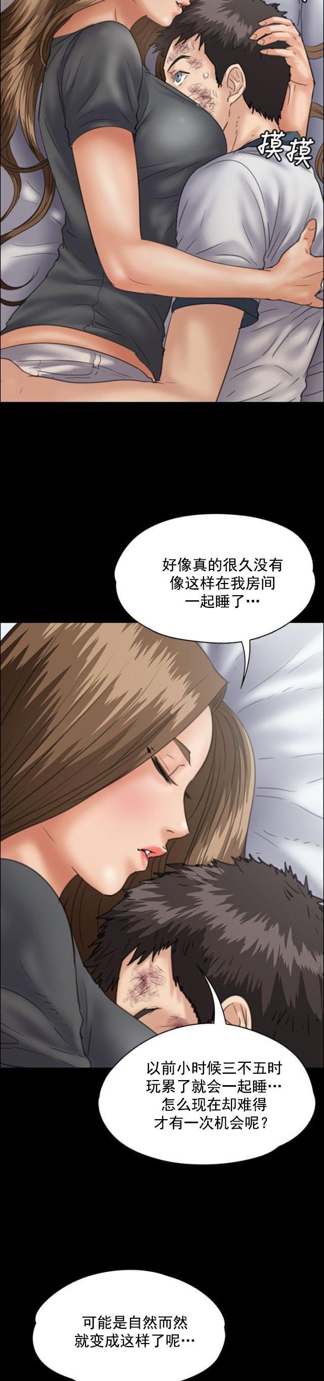 ﻿房东的女儿韩漫全集-第66话无法拒绝无删减无遮挡章节图片 