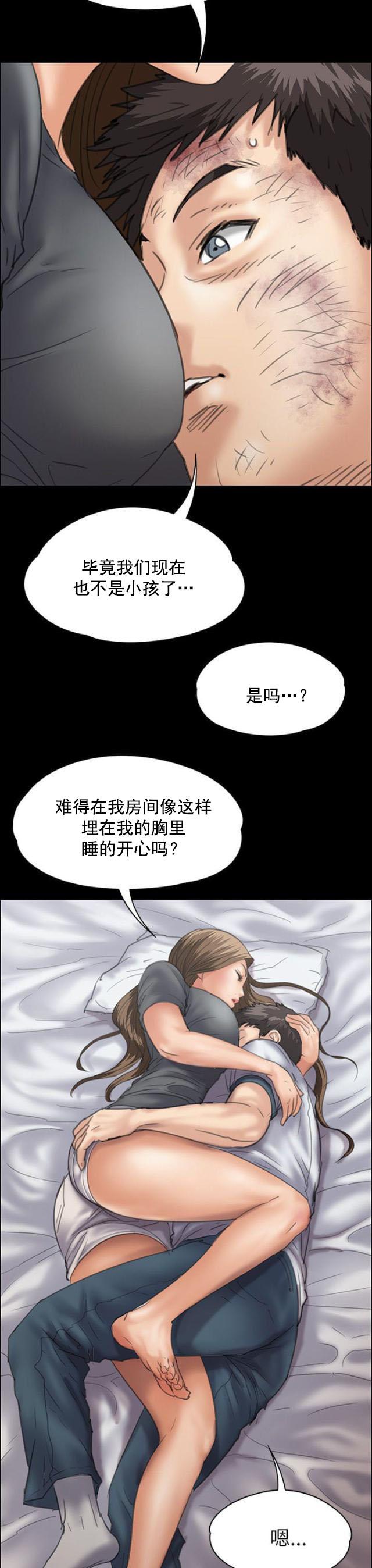 ﻿房东的女儿韩漫全集-第66话无法拒绝无删减无遮挡章节图片 