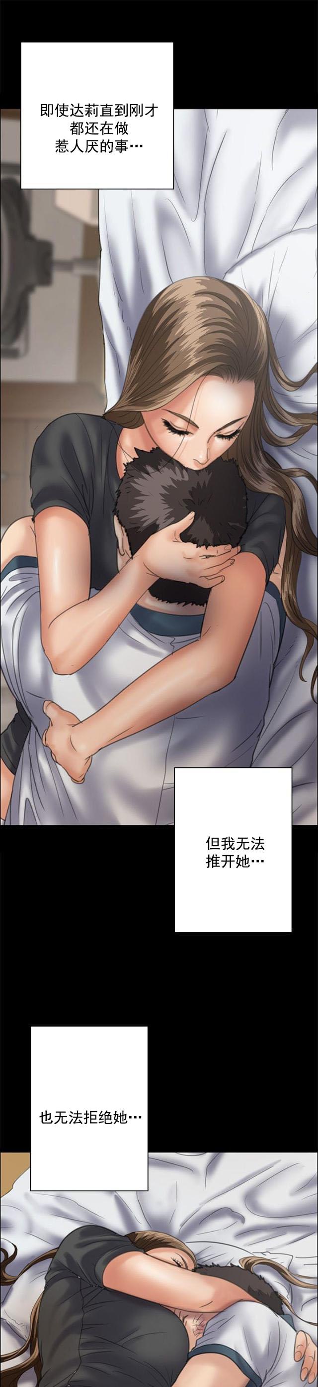 ﻿房东的女儿韩漫全集-第66话无法拒绝无删减无遮挡章节图片 