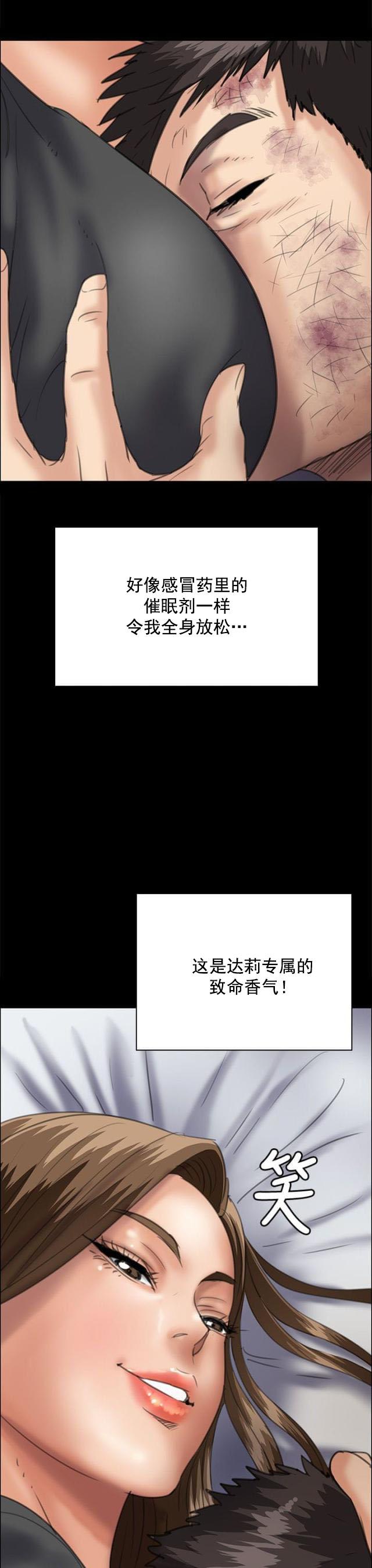 ﻿房东的女儿韩漫全集-第66话无法拒绝无删减无遮挡章节图片 