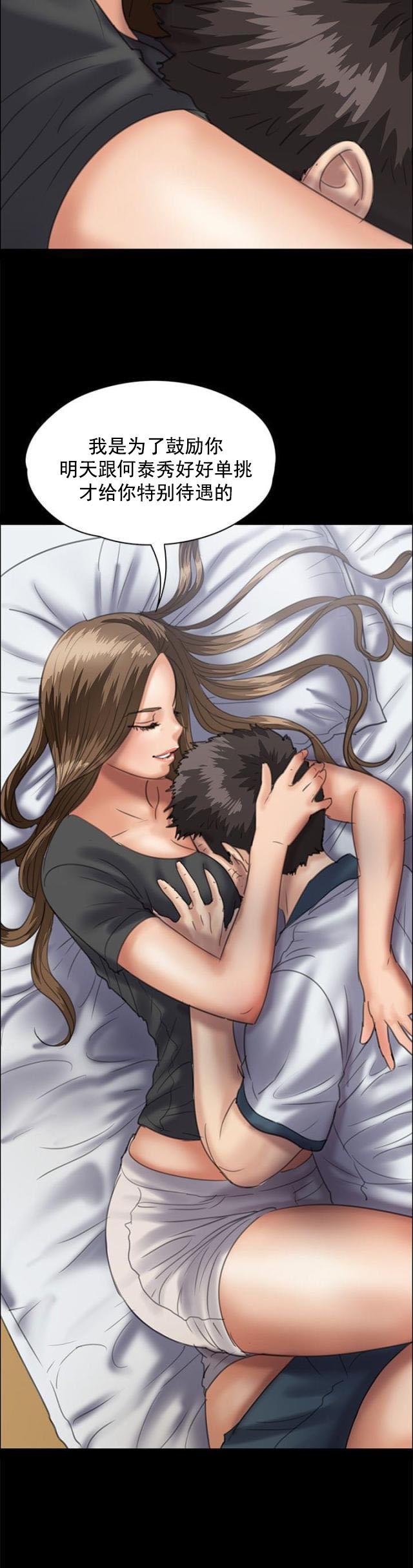 ﻿房东的女儿韩漫全集-第66话无法拒绝无删减无遮挡章节图片 