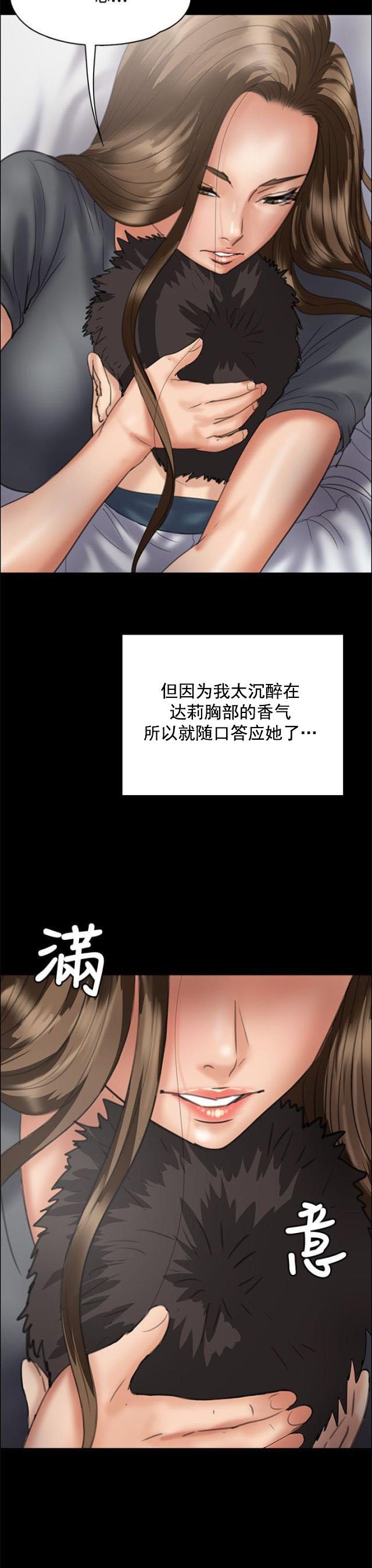 ﻿房东的女儿韩漫全集-第67话隐忍无删减无遮挡章节图片 