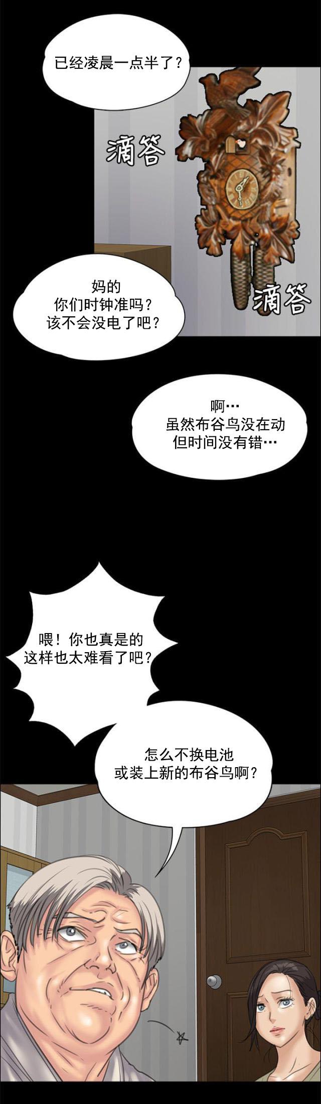 腐女漫画-第67话隐忍全彩韩漫标签