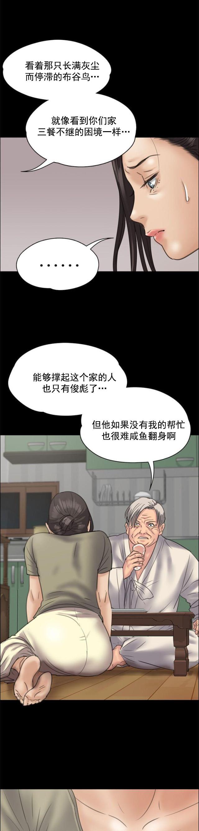 ﻿房东的女儿韩漫全集-第67话隐忍无删减无遮挡章节图片 