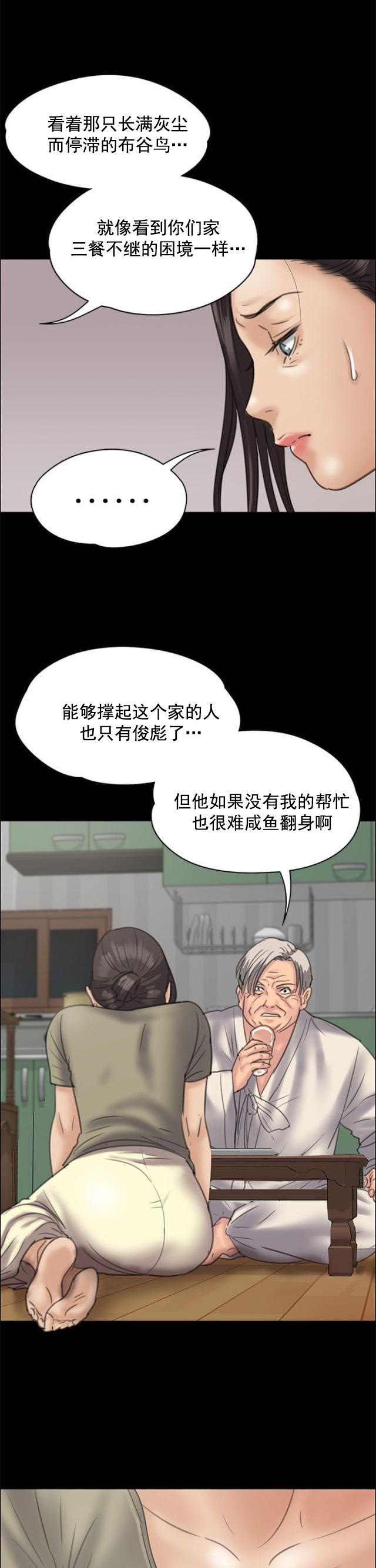 腐女漫画-第67话隐忍全彩韩漫标签