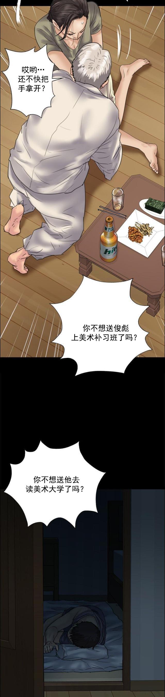 ﻿房东的女儿韩漫全集-第67话隐忍无删减无遮挡章节图片 