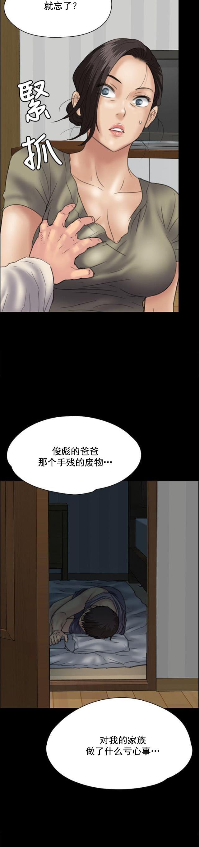 ﻿房东的女儿韩漫全集-第67话隐忍无删减无遮挡章节图片 