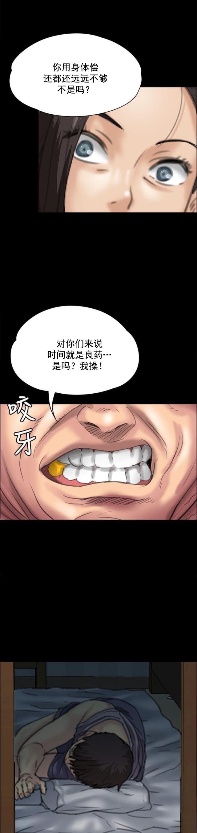 ﻿房东的女儿韩漫全集-第67话隐忍无删减无遮挡章节图片 