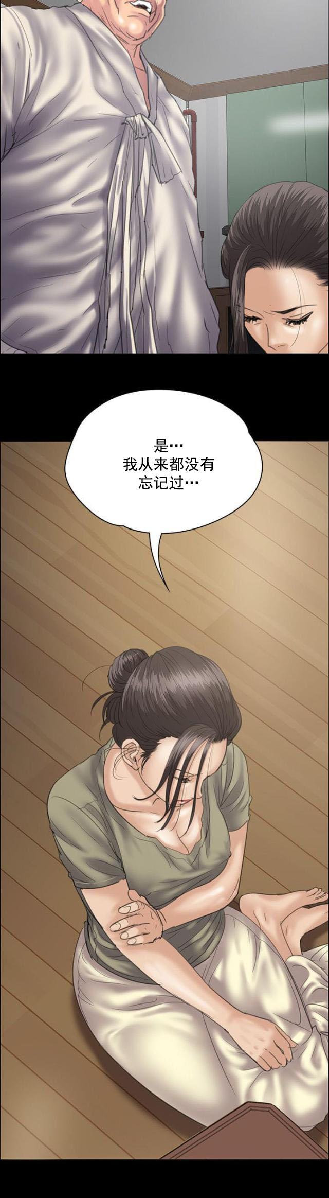 腐女漫画-第68话无谓的挣扎全彩韩漫标签
